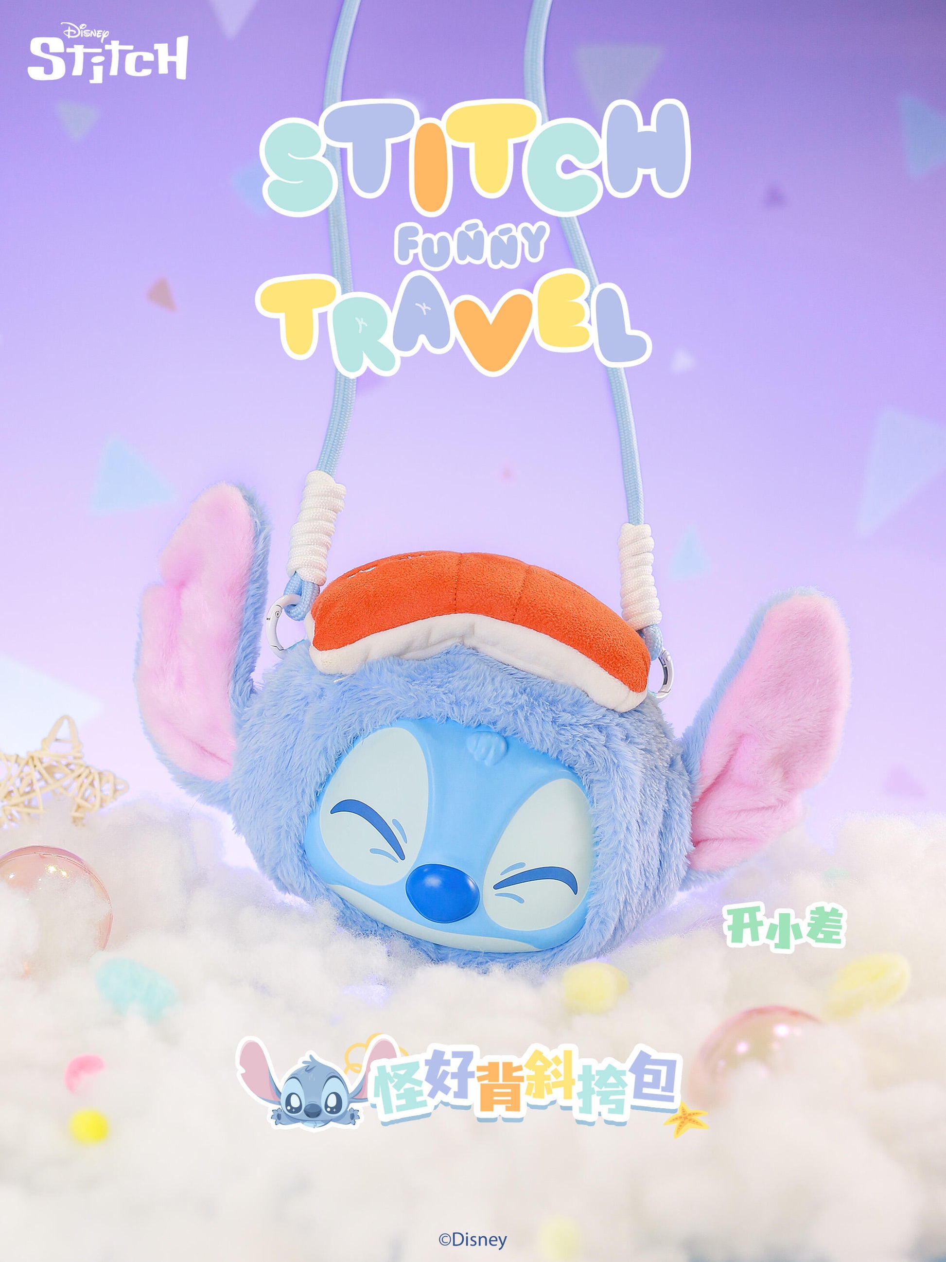 【Disney Stitch】Series Easy Back Crossbody Bag Plush Blind Box