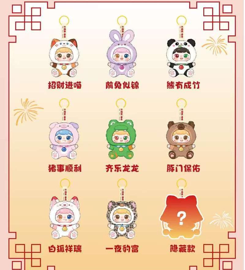 【BABY THREE】Pufufu-Lucky Bell Plush Blind Box