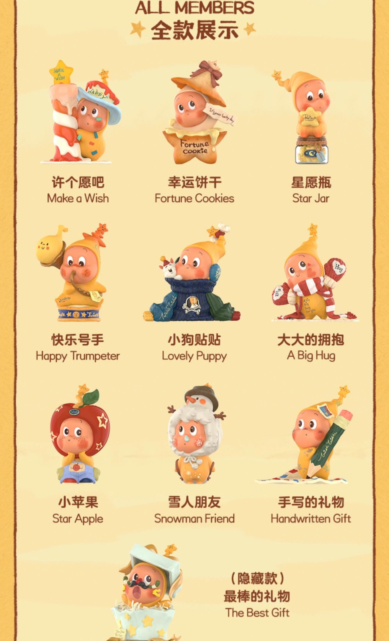 【Twinkle Twinkle】The Gifts From Stars Figures Blind Box