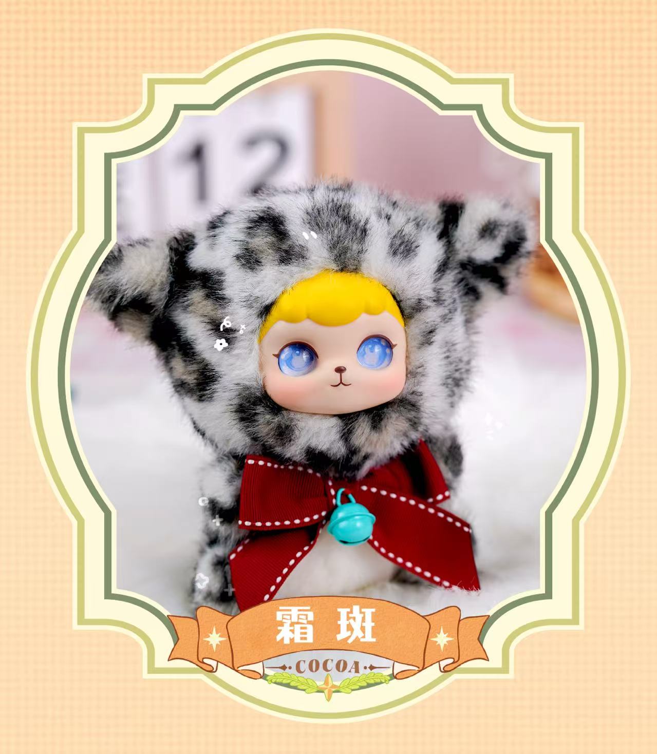【Luck Beier】Cocoa Coco Leopard Cat Plush Blind Box