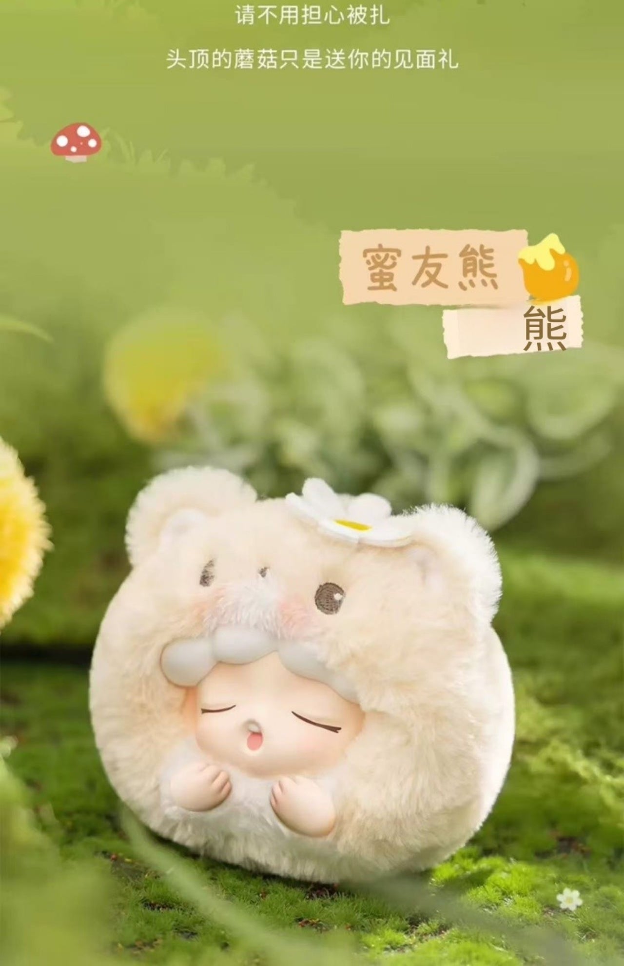 【JOTOYS】Yumo Forest Friends Series Blind Box