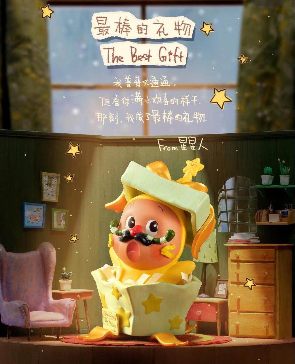 【Twinkle Twinkle】The Gifts From Stars Figures Blind Box