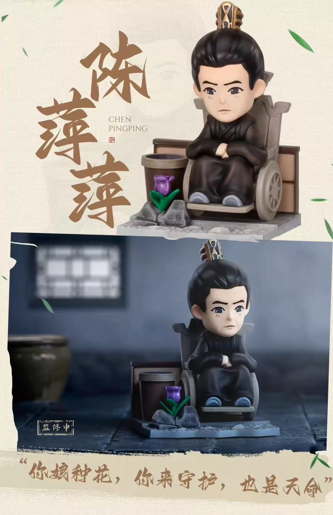 【YUWEN GOODS】Qing Yu Nian Blind Box