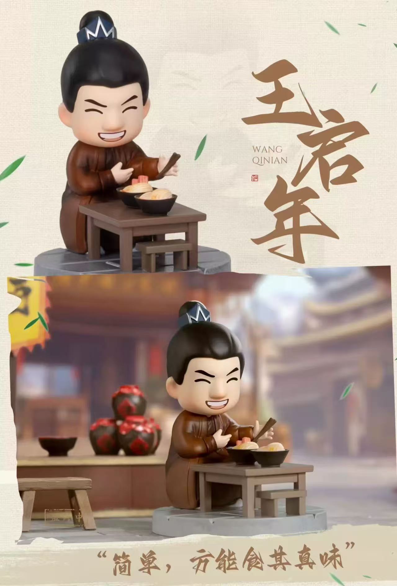 【YUWEN GOODS】Qing Yu Nian Blind Box