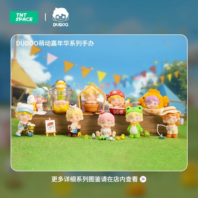 【TNTSPACE】Dudoo Adorable Carnival Series Blind Box