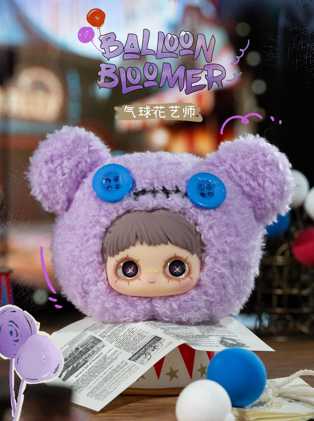 【Hi Toy】Maymei-Crazy Circus Series Plush Blind Box