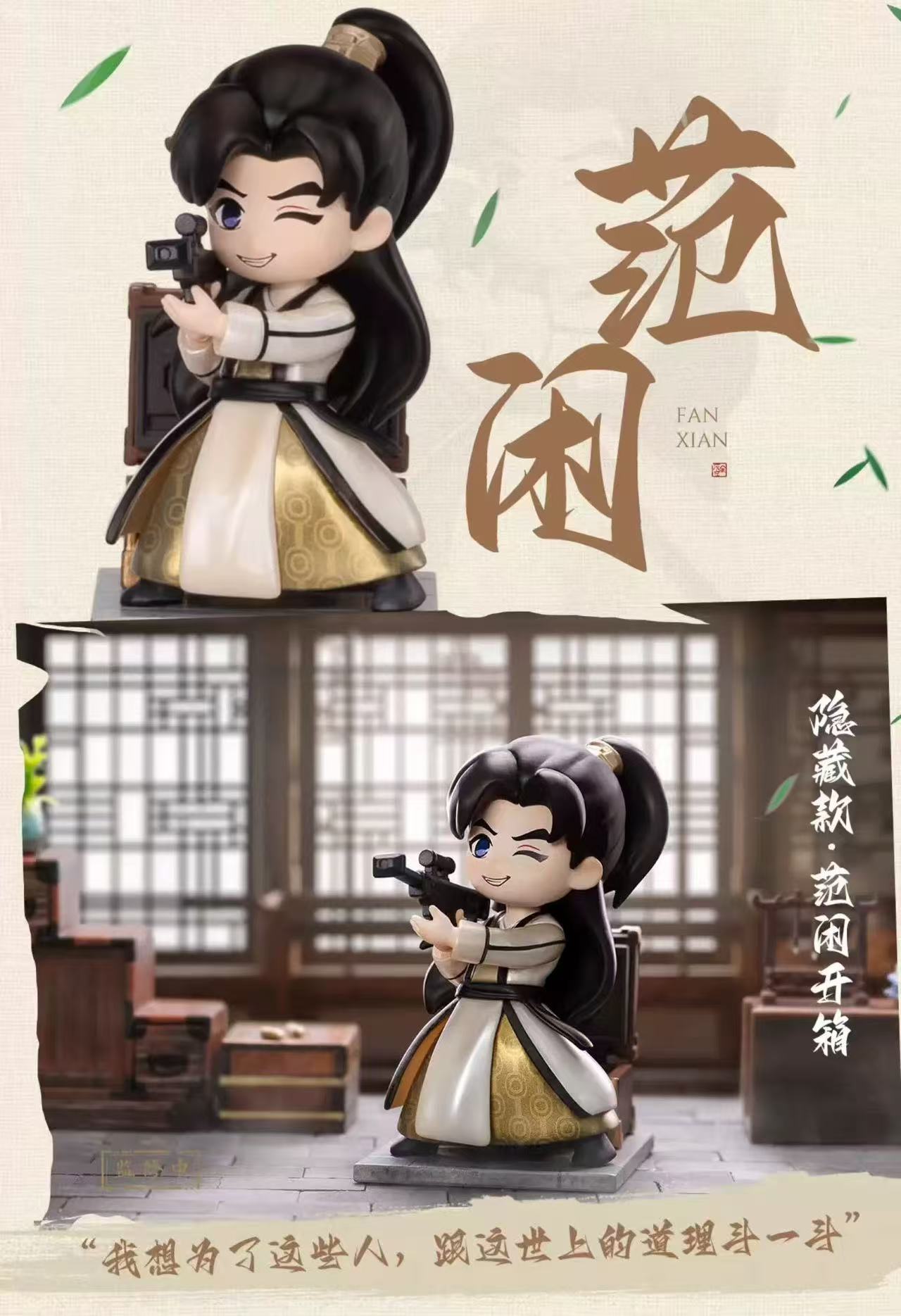 【YUWEN GOODS】Qing Yu Nian Blind Box