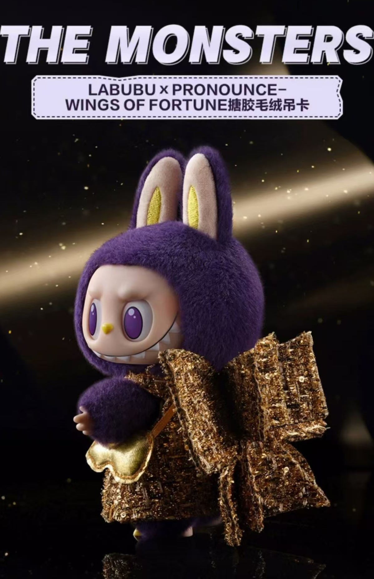 【LABUBU】 Pronounce -Wings of Fortune Vinyl Plush