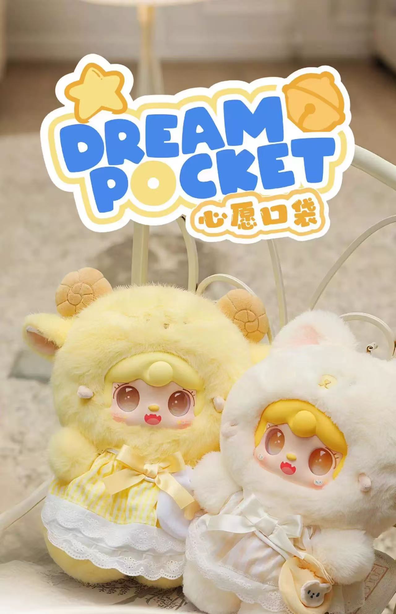 【YALLI STUDIO】YOOKI 400% V2 Dream Pocket Plush Series Blind Box