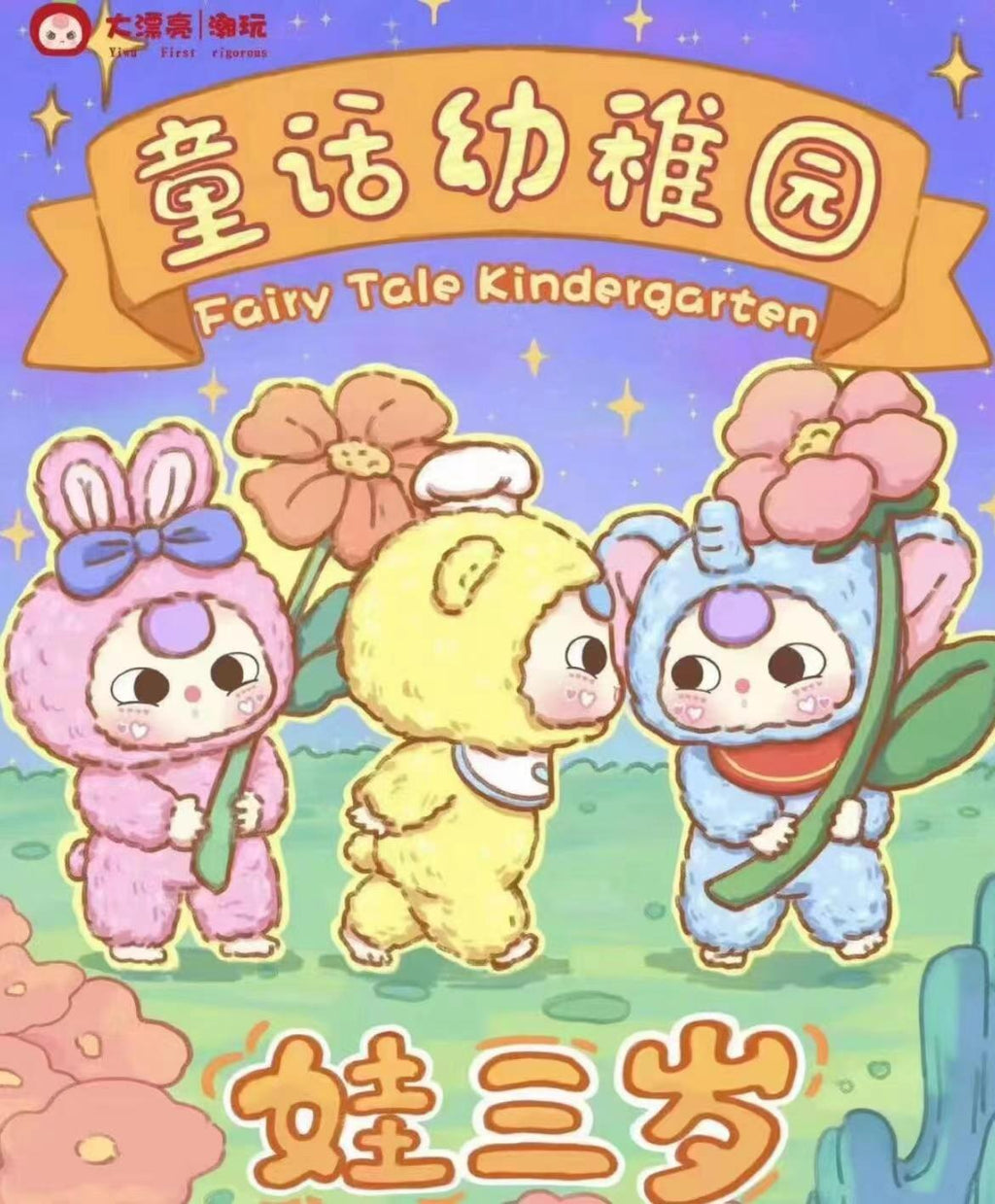 【BABY THREE】Fairy Tale Kindergarten Plush Blind Box