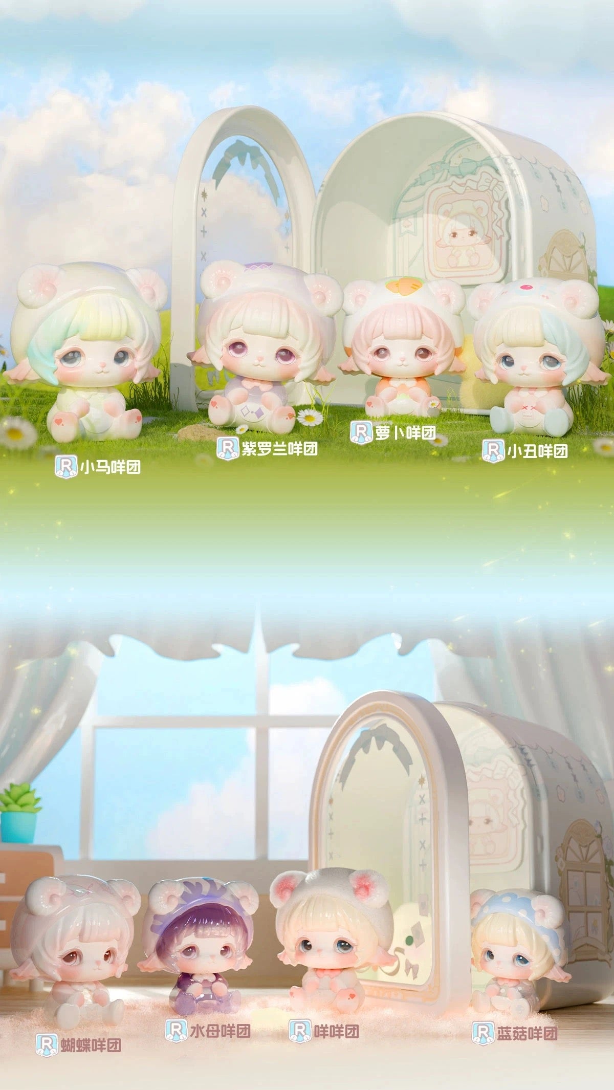 【MiMiA】Children‘s Dream House Blind Box
