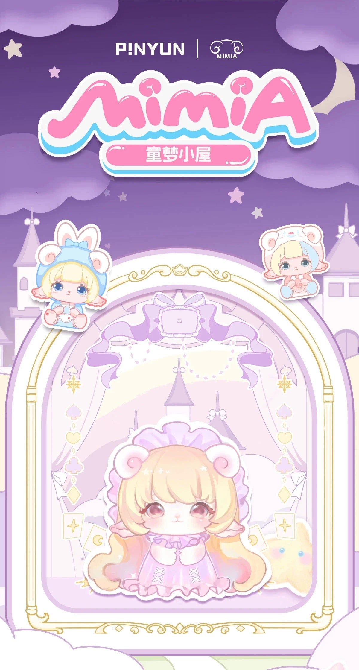 【MiMiA】Children‘s Dream House Blind Box