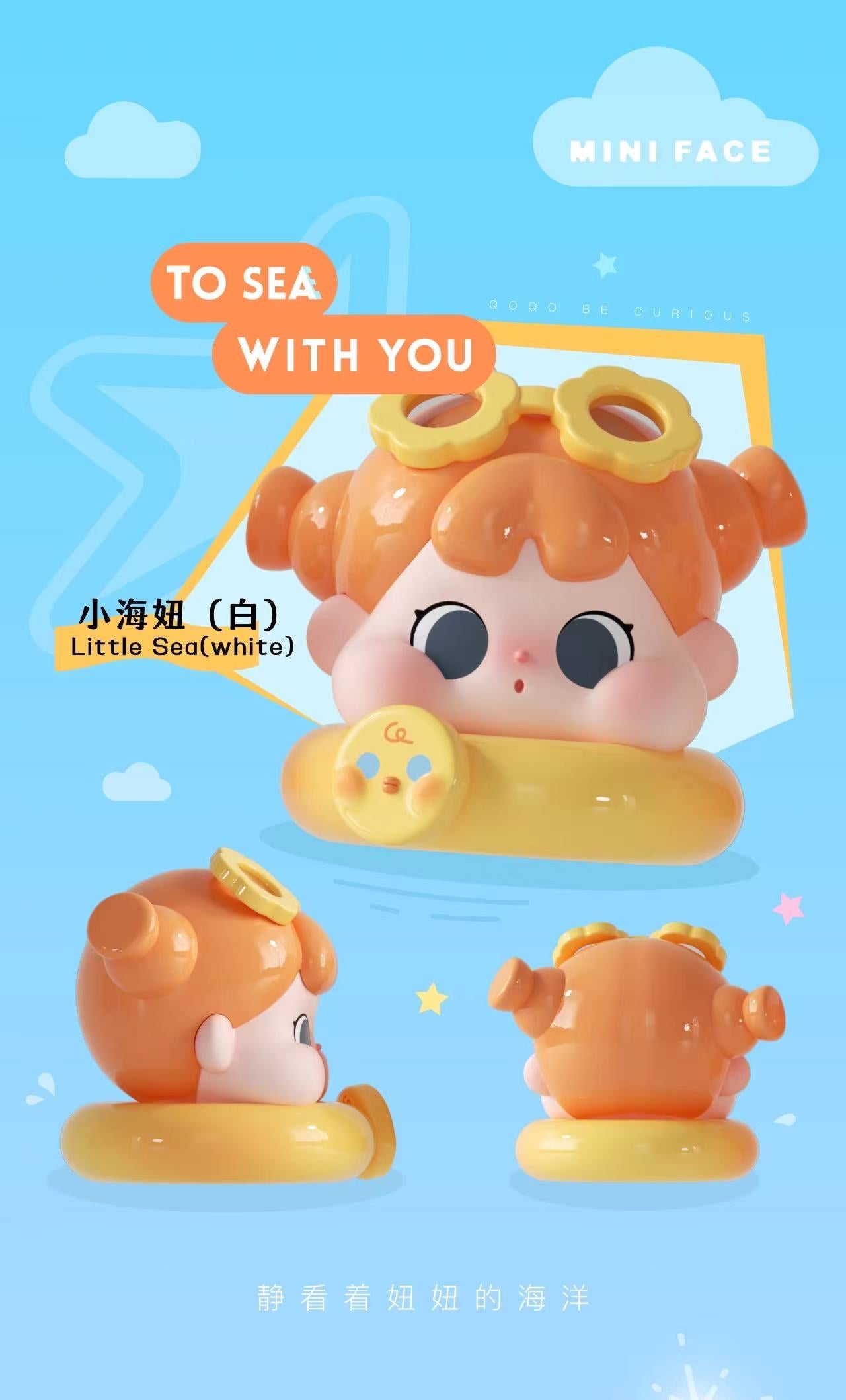 【BE CURIOUS】QOQO Mini Face To Sea With You Blind Box