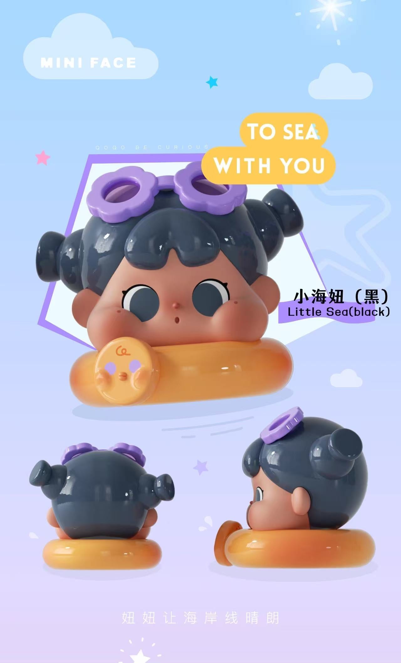 【BE CURIOUS】QOQO Mini Face To Sea With You Blind Box