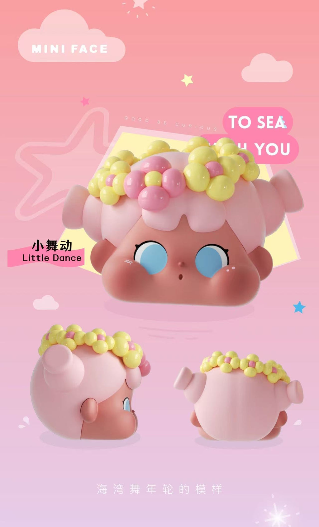 【BE CURIOUS】QOQO Mini Face To Sea With You Blind Box