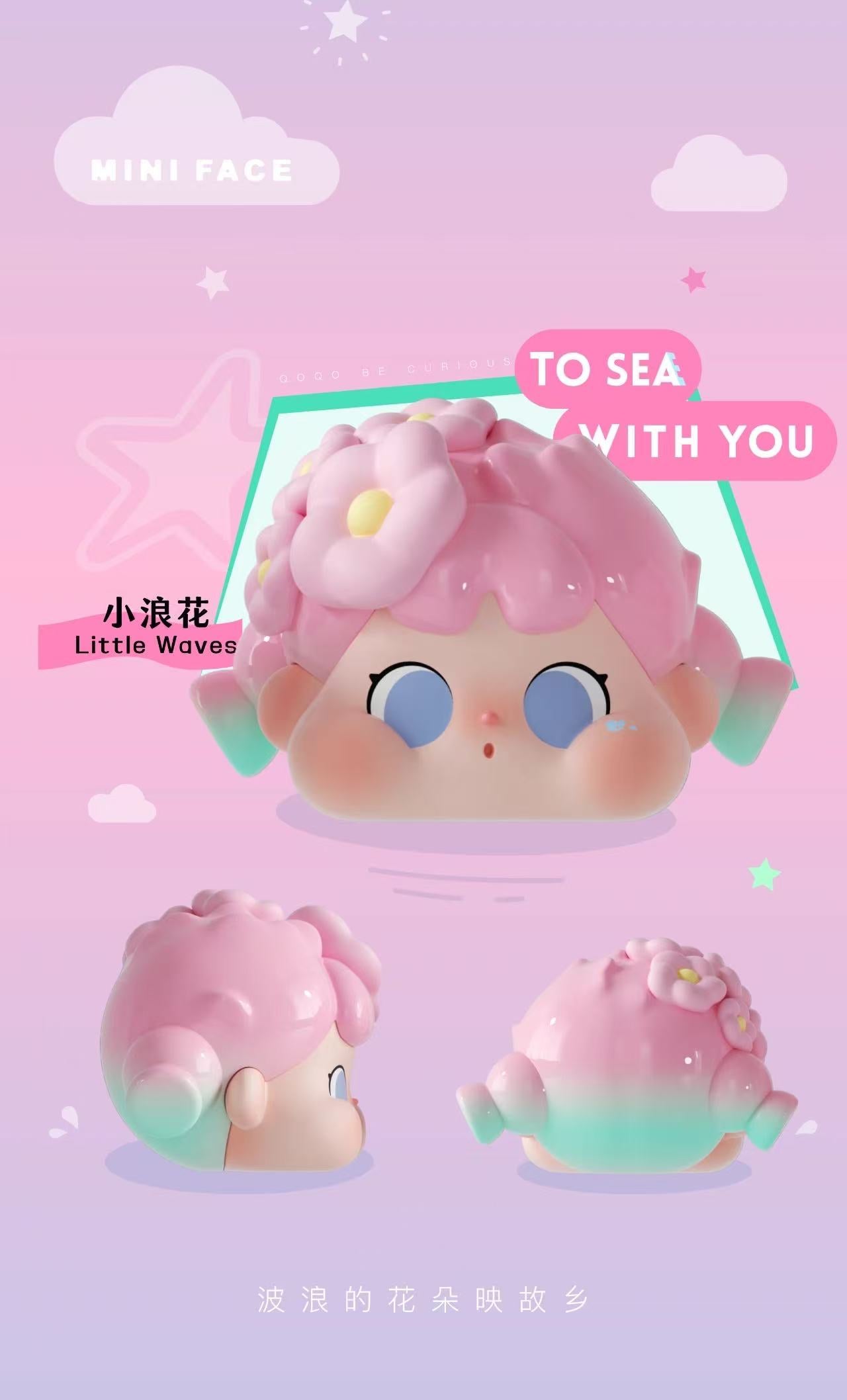 【BE CURIOUS】QOQO Mini Face To Sea With You Blind Box