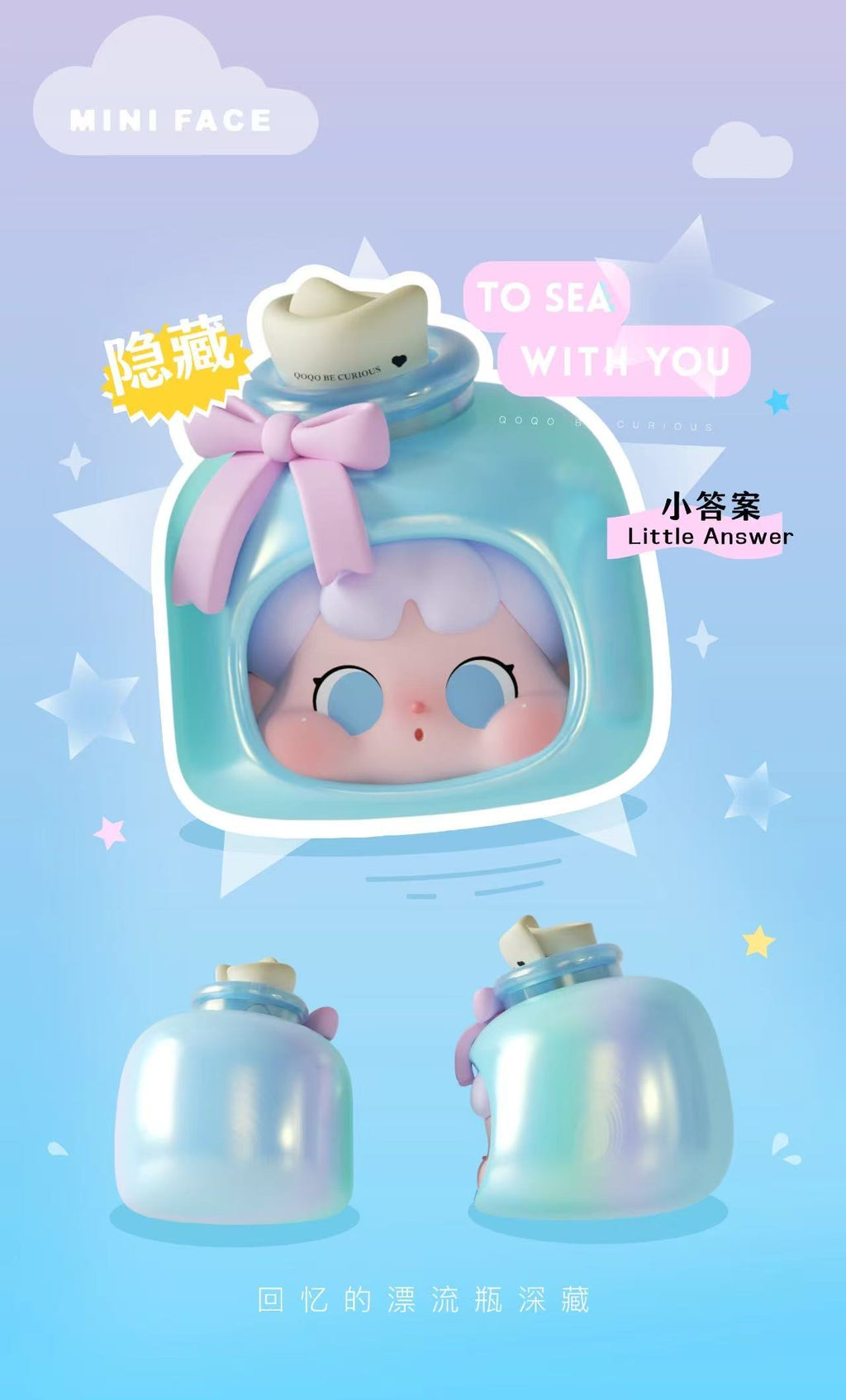 【BE CURIOUS】QOQO Mini Face To Sea With You Blind Box