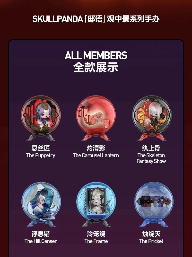 【SKULLPANDA】 The Mirage Series Figures Blind Box
