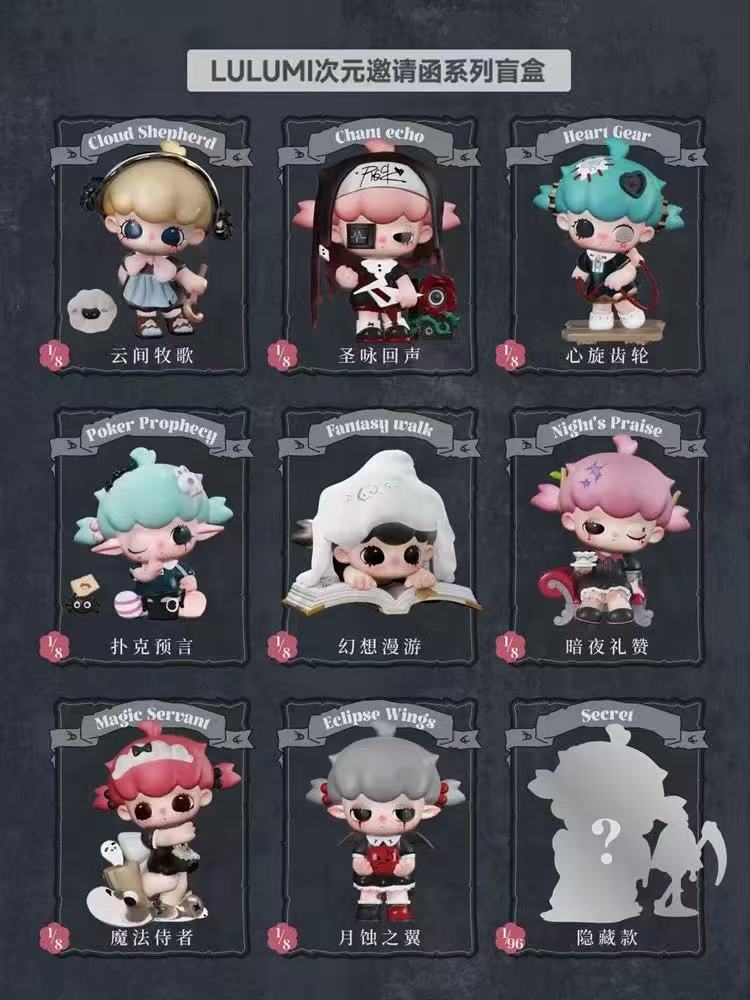 【SIKOOPAPK】Lulumi The Rift Invitation Series Figures Blind Box