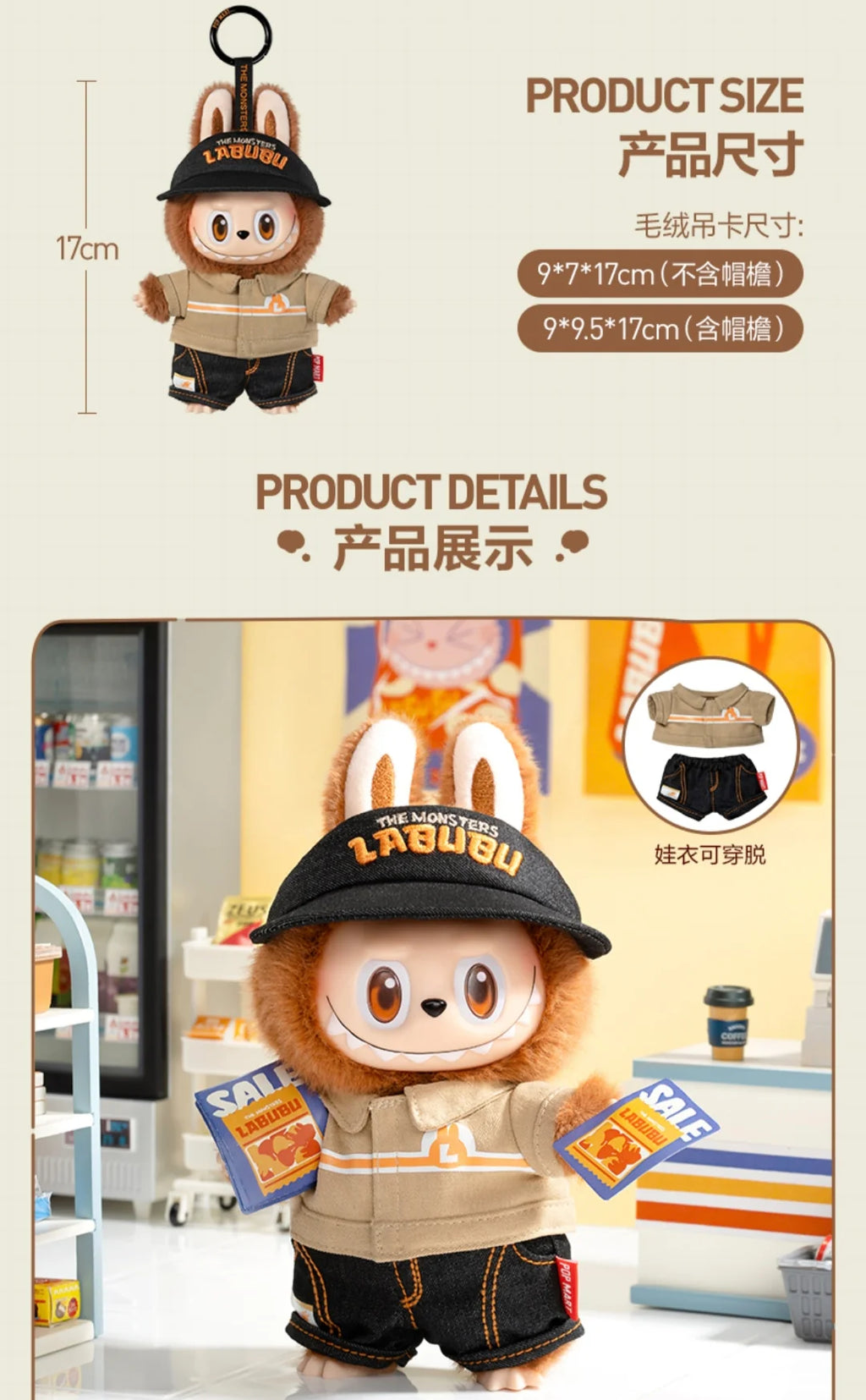 【LABUBU】 The monsters Wacky Mart Series-Vinyl Plush Blister Pack