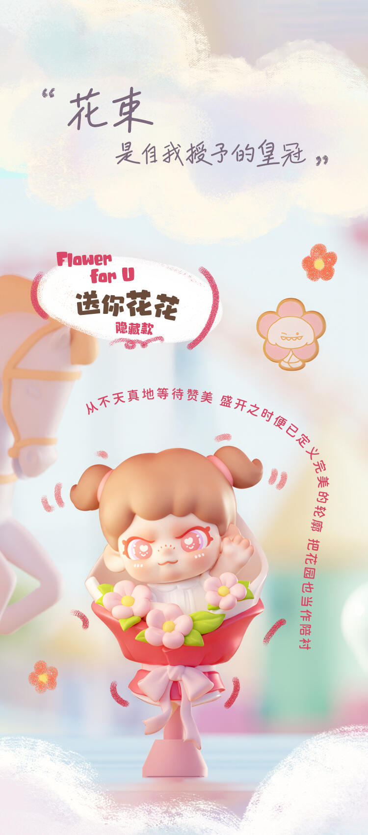 【DORA】Baby Dora Tiny Time Series Blind Box