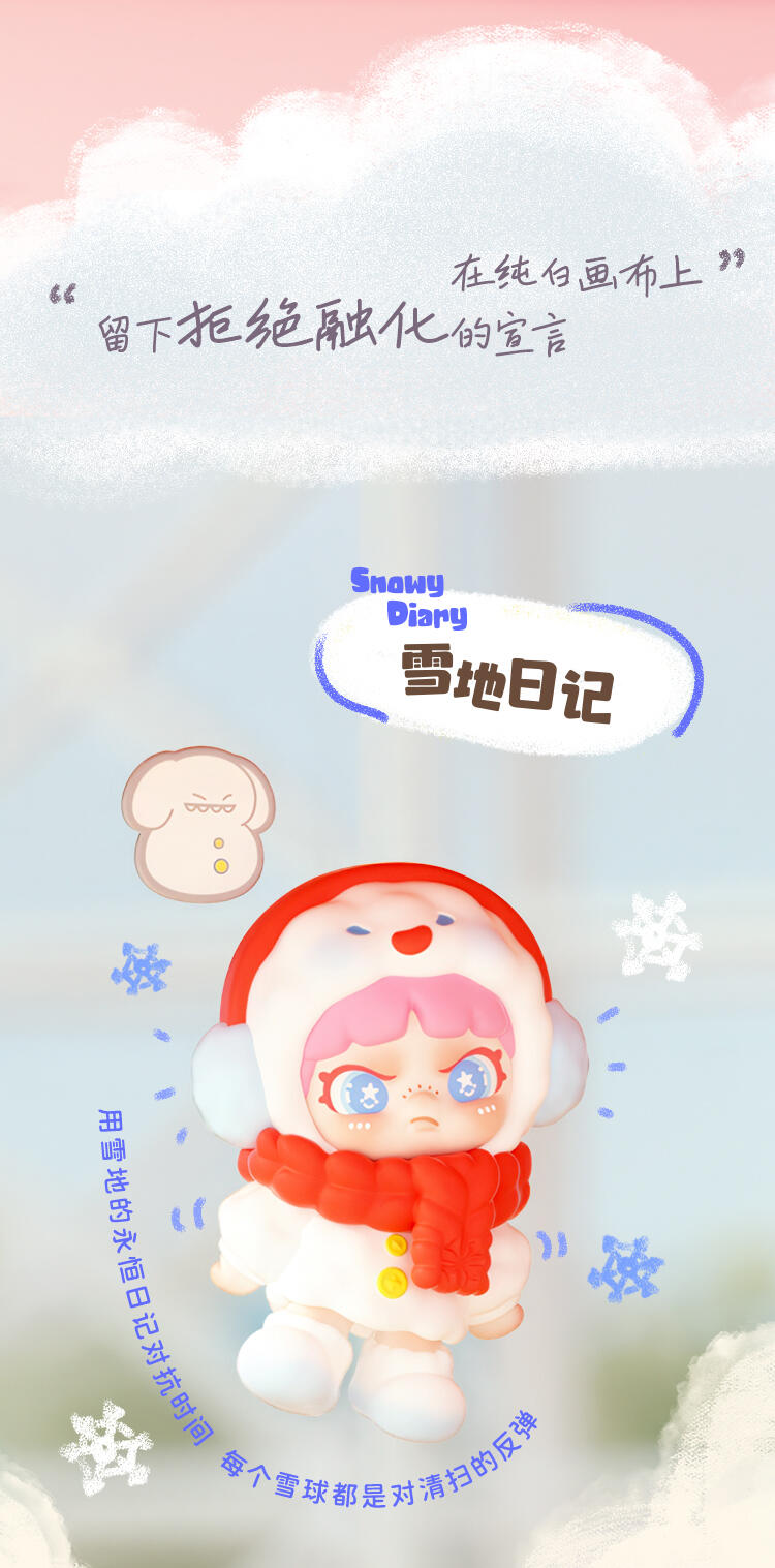 【DORA】Baby Dora Tiny Time Series Blind Box