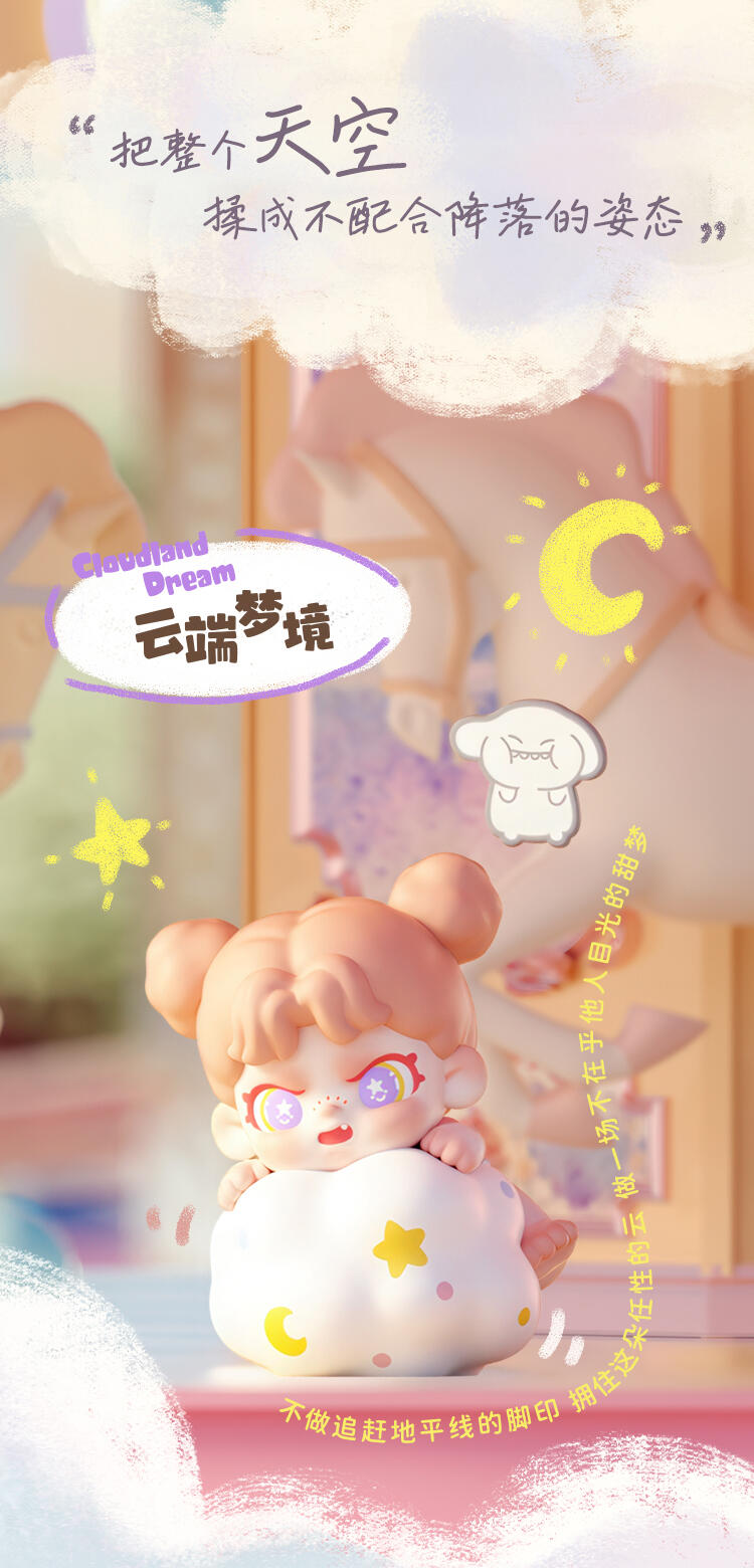 【DORA】Baby Dora Tiny Time Series Blind Box