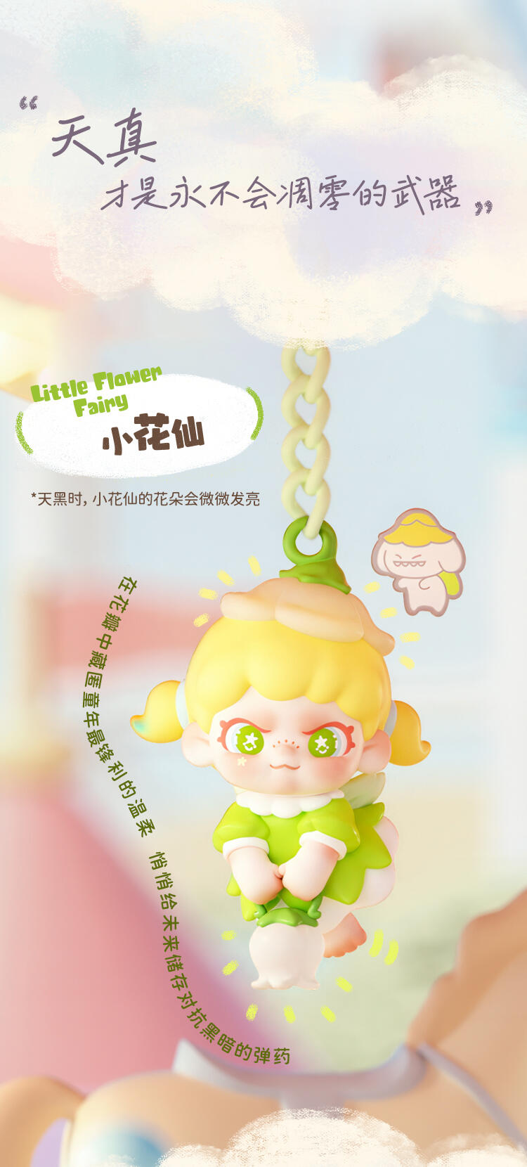 【DORA】Baby Dora Tiny Time Series Blind Box