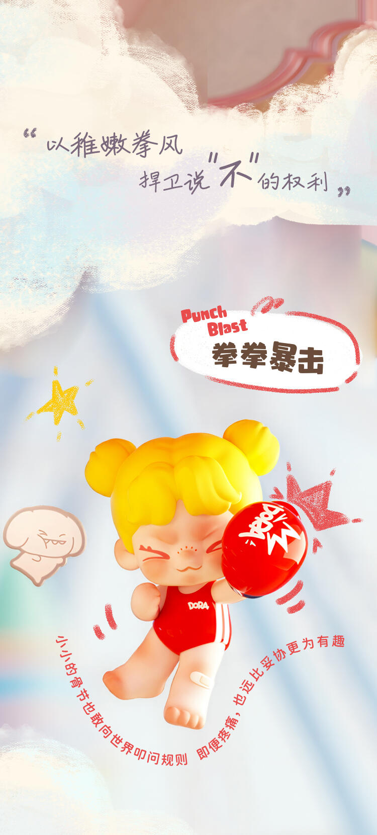 【DORA】Baby Dora Tiny Time Series Blind Box