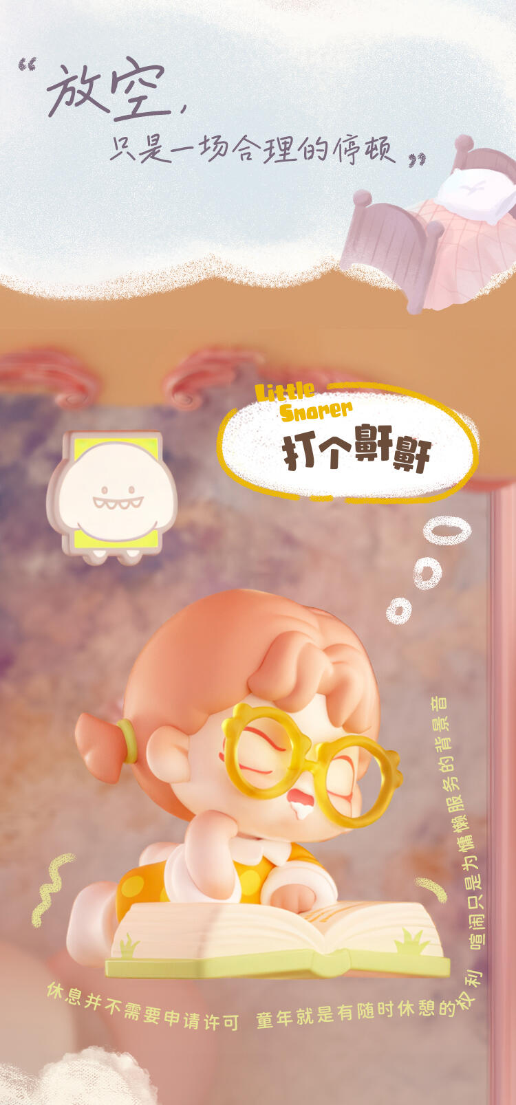 【DORA】Baby Dora Tiny Time Series Blind Box