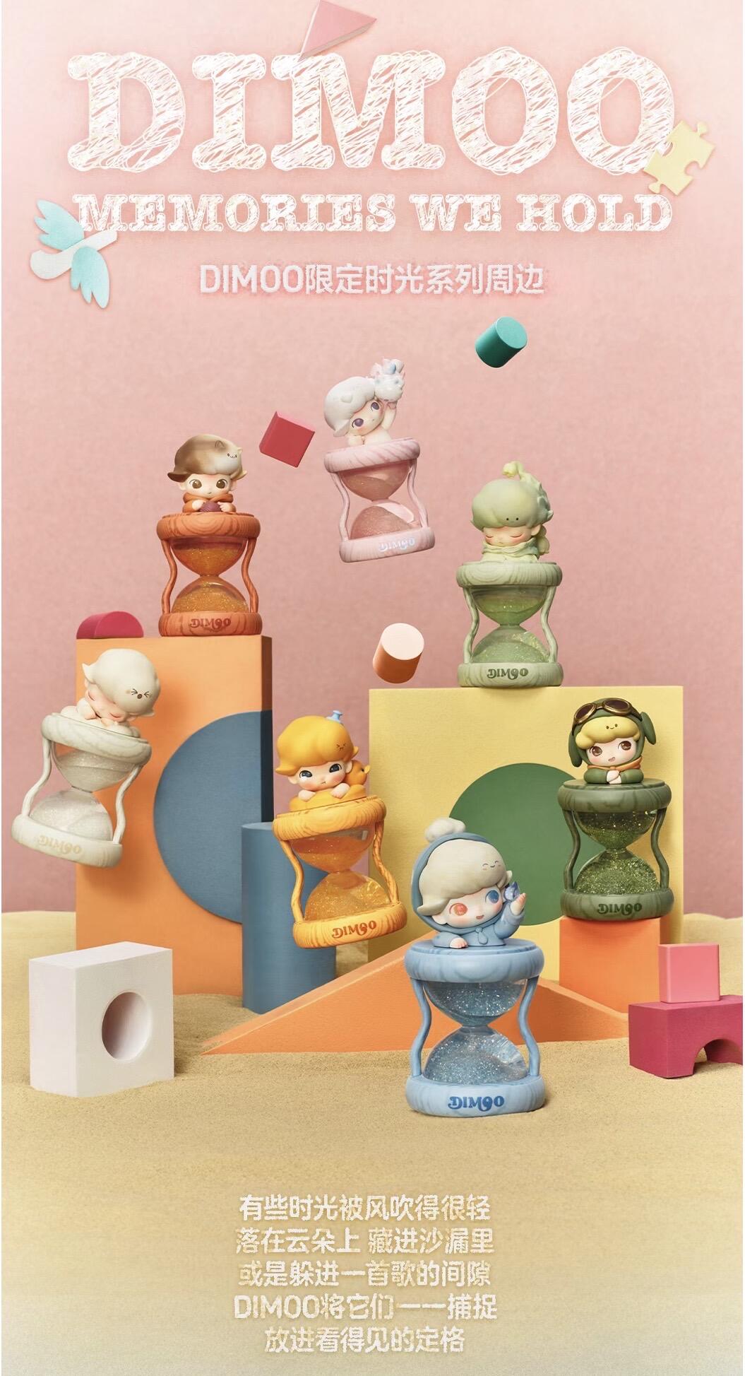 【DIMOO】Memories We Hold Series-Glowing Hourglass Crystal Ball Blind Box