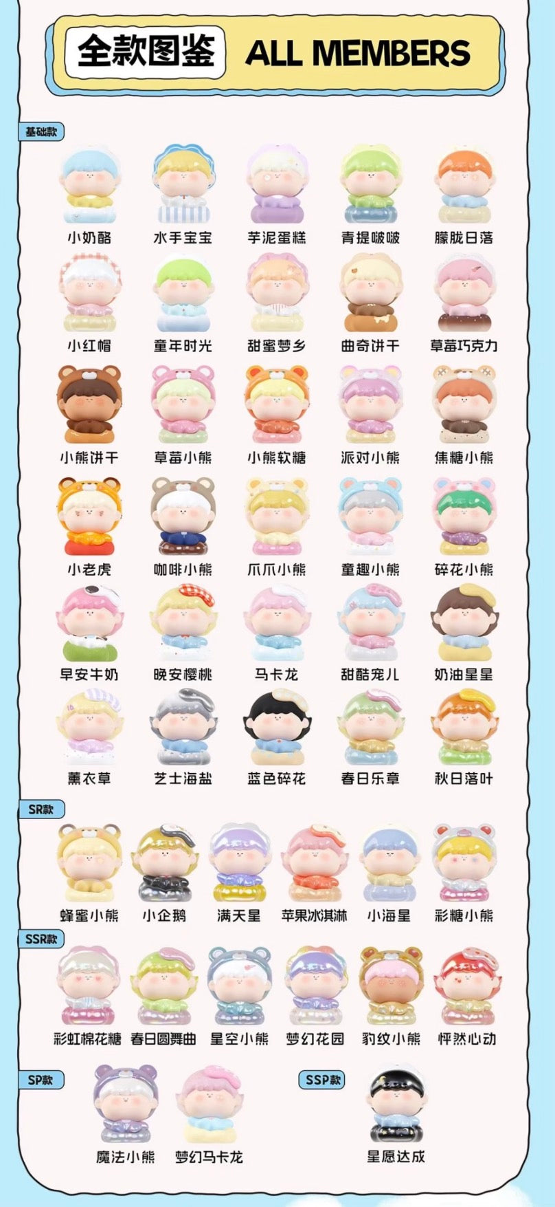 【Amlls】Lullaby mini beans series