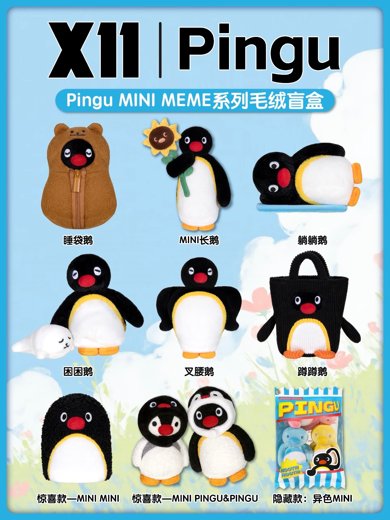 【Pingu】Pingu Mini MEME series Blind Box