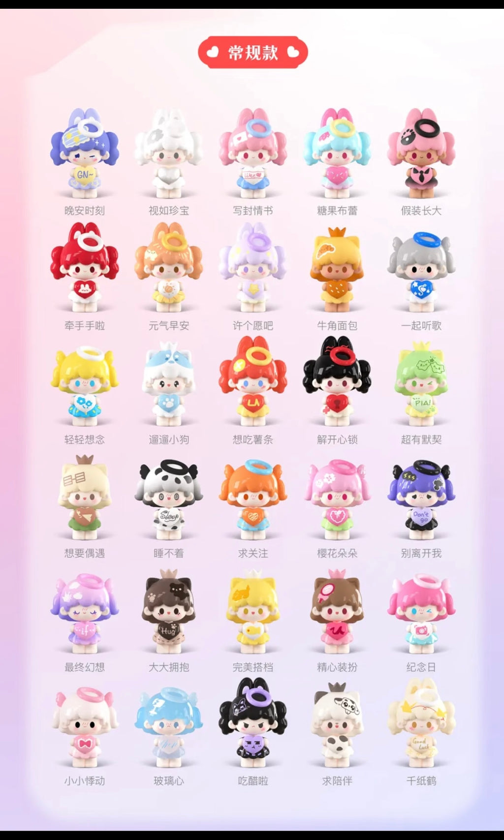 【UU toy】Love Story Series Beans Blind Bag
