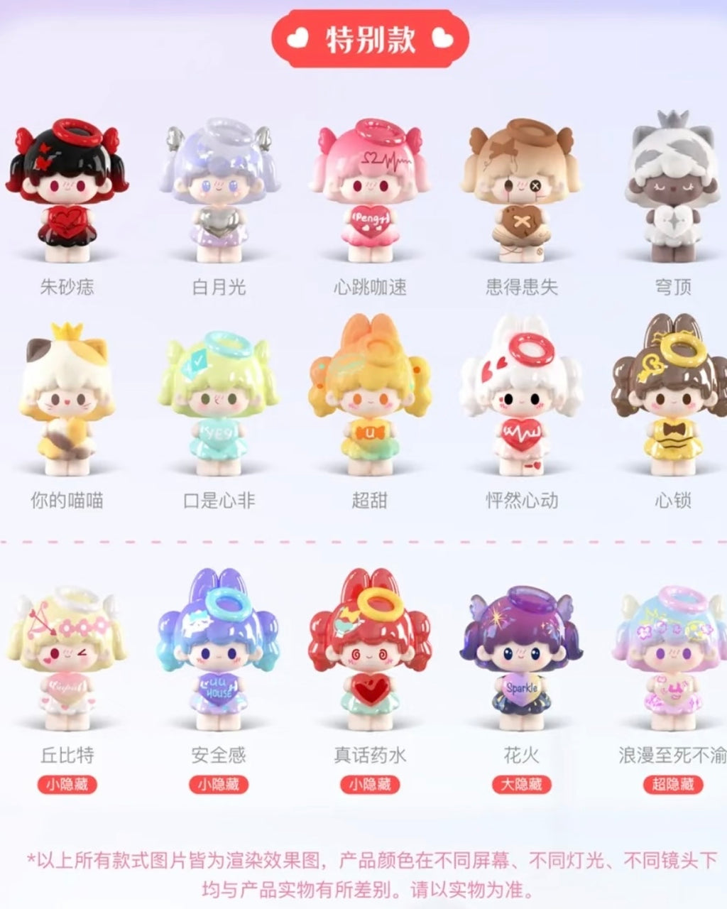 【UU toy】Love Story Series Beans Blind Bag
