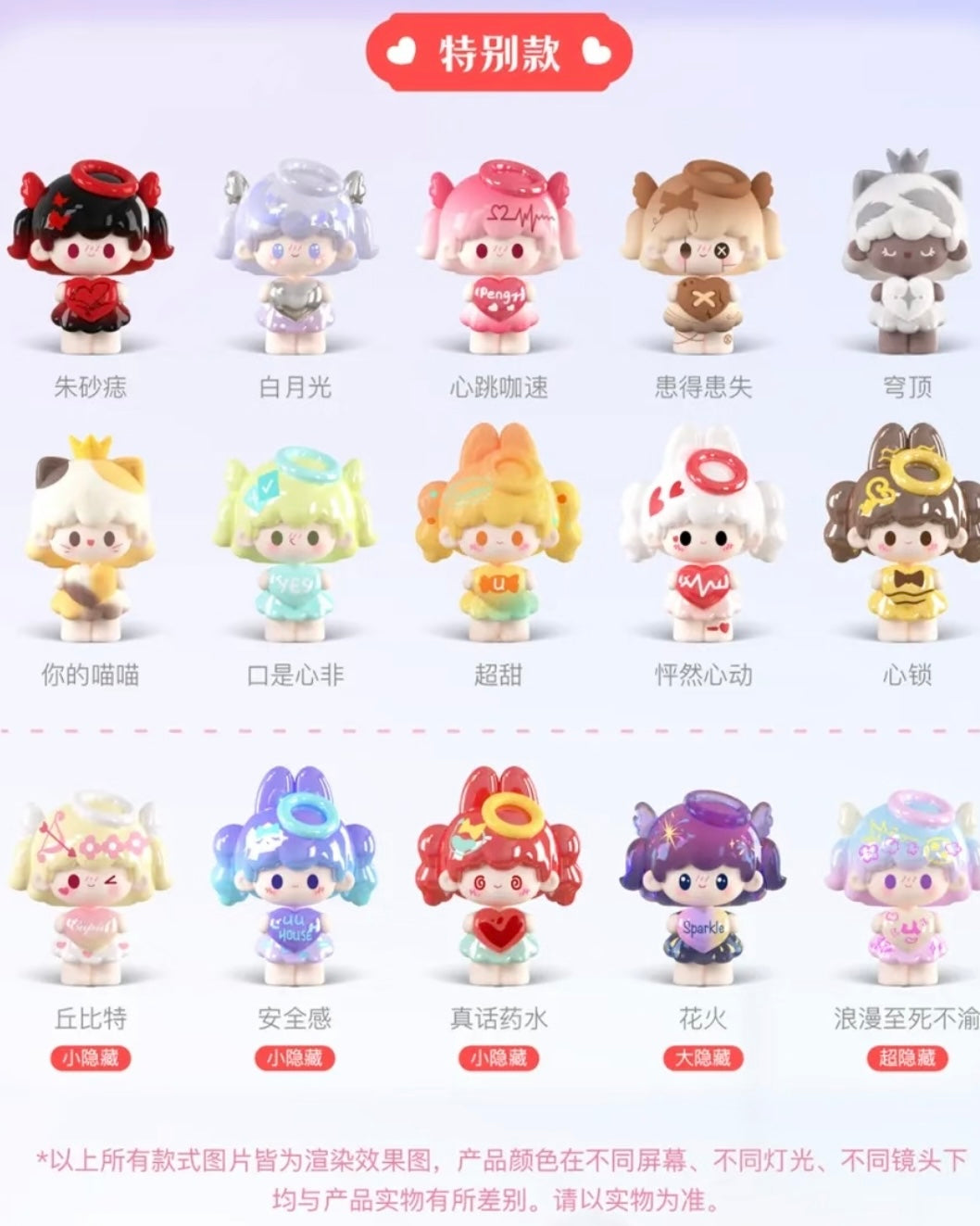 【UU toy】Love Story Series Beans Blind Bag