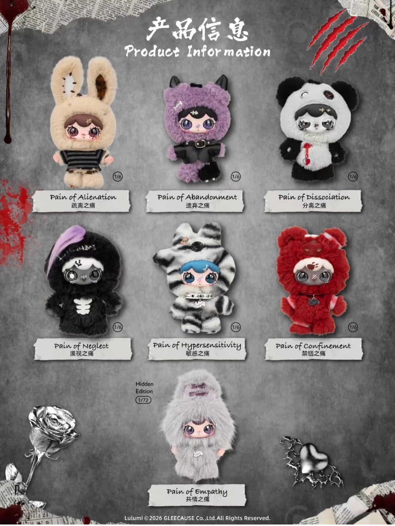 【Lulumi】The Seventh Pain Series Plush Doll Pendant Blind Box