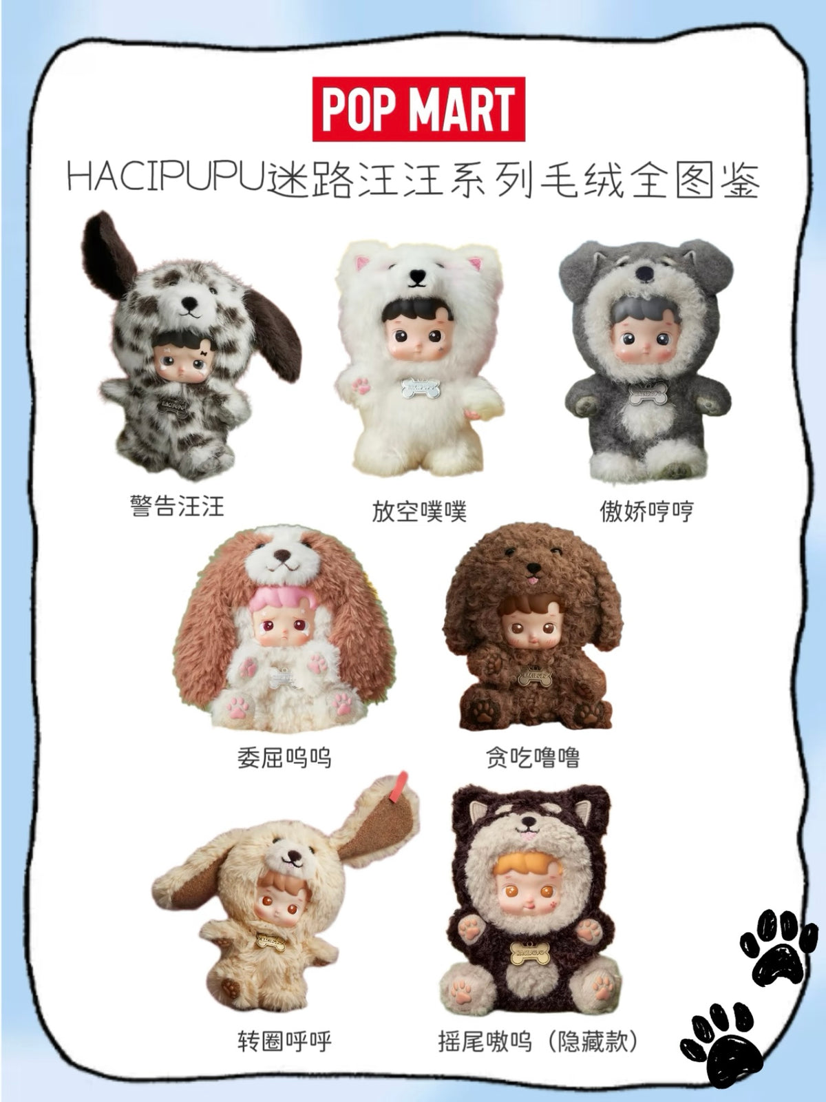 【Haicpupu】Take me home Series Blind Box