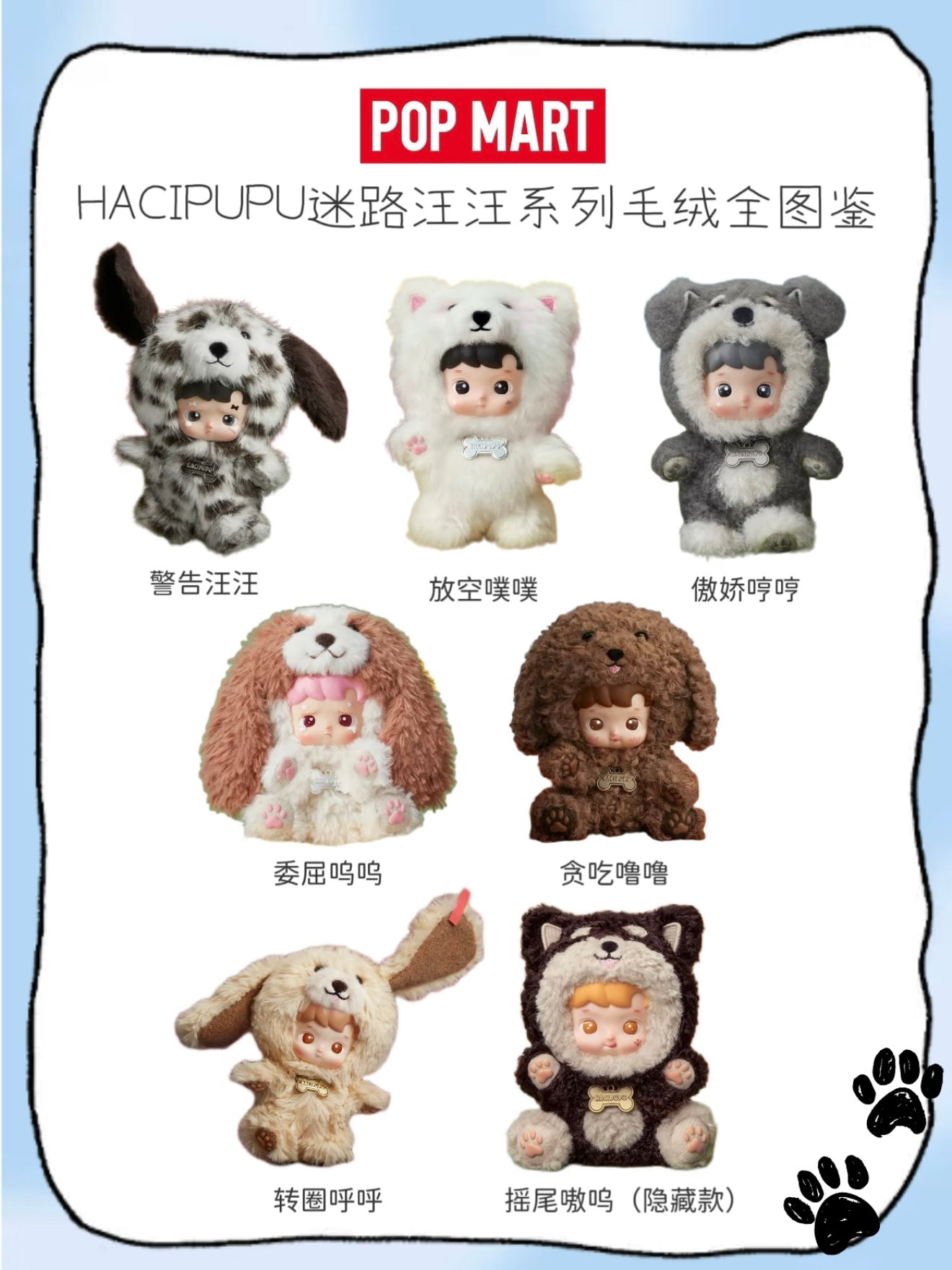 【Haicpupu】Take me home Series Blind Box