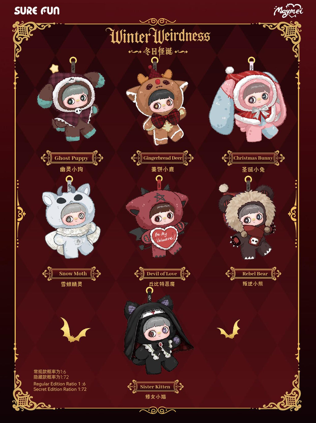 [MayMei] Winter Weirdness Series Plush Doll Blind Box