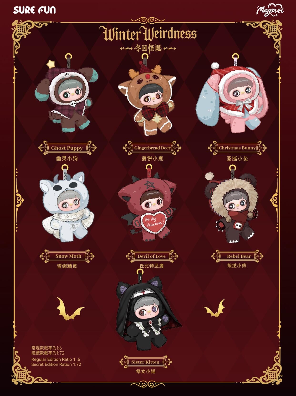 [MayMei] Winter Weirdness Series Plush Doll Blind Box