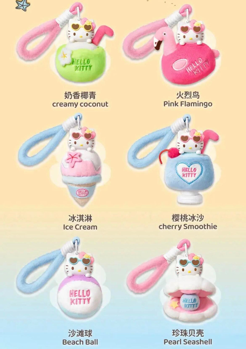 【Hello Kitty】 Summer Black Leather Series Plush Blind Box