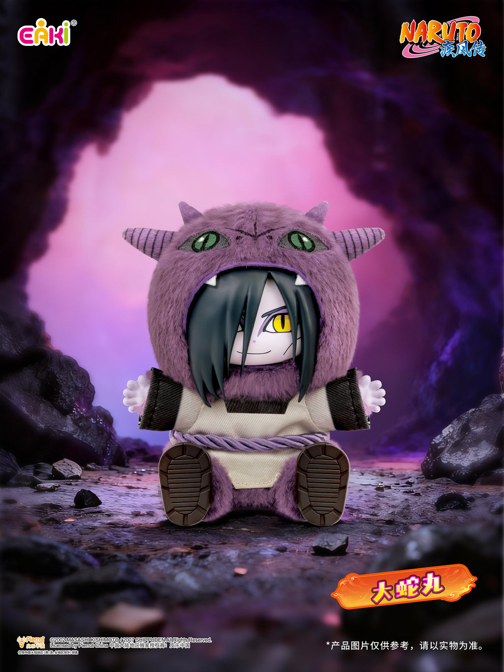 【Naruto】 Shippuden Cute Beast Sitting Party Plush Blind Box