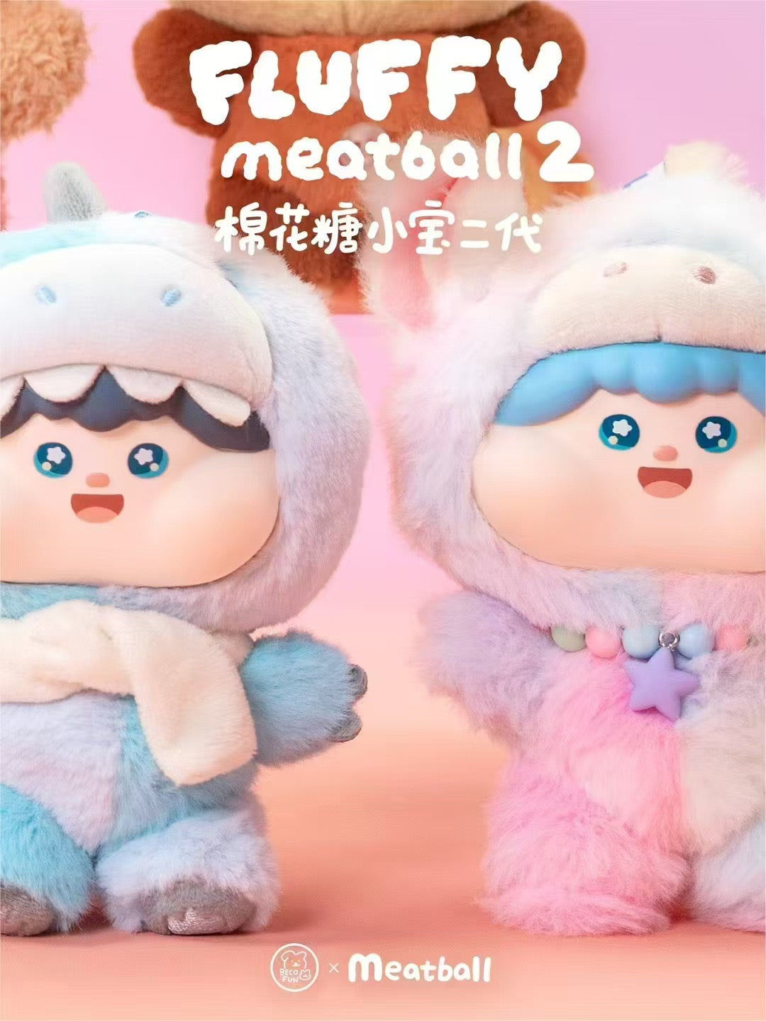 【Fluffy】Fluffy Meatball Series V2 Plush Blind Box