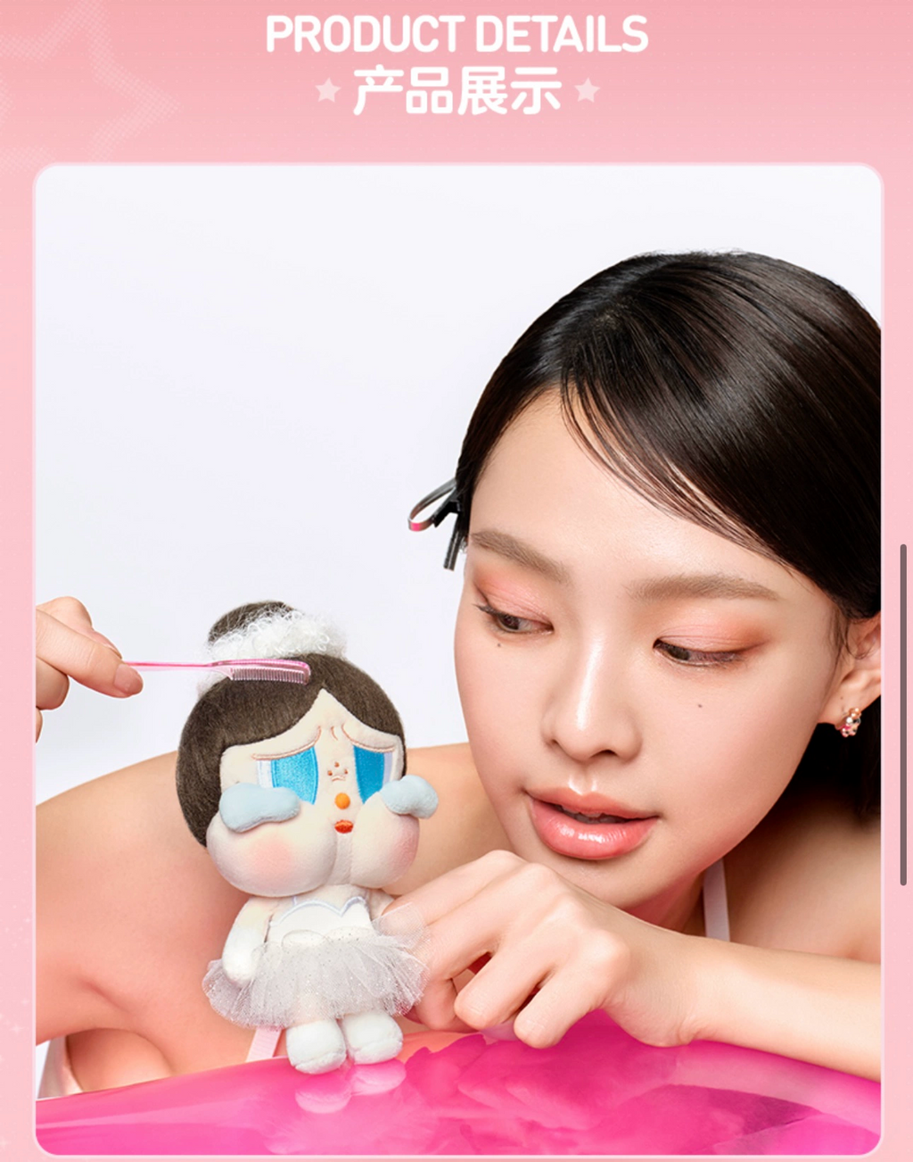【Sale Crybaby】 Shiny Shiny Series-Plush Pendant Blister Pack