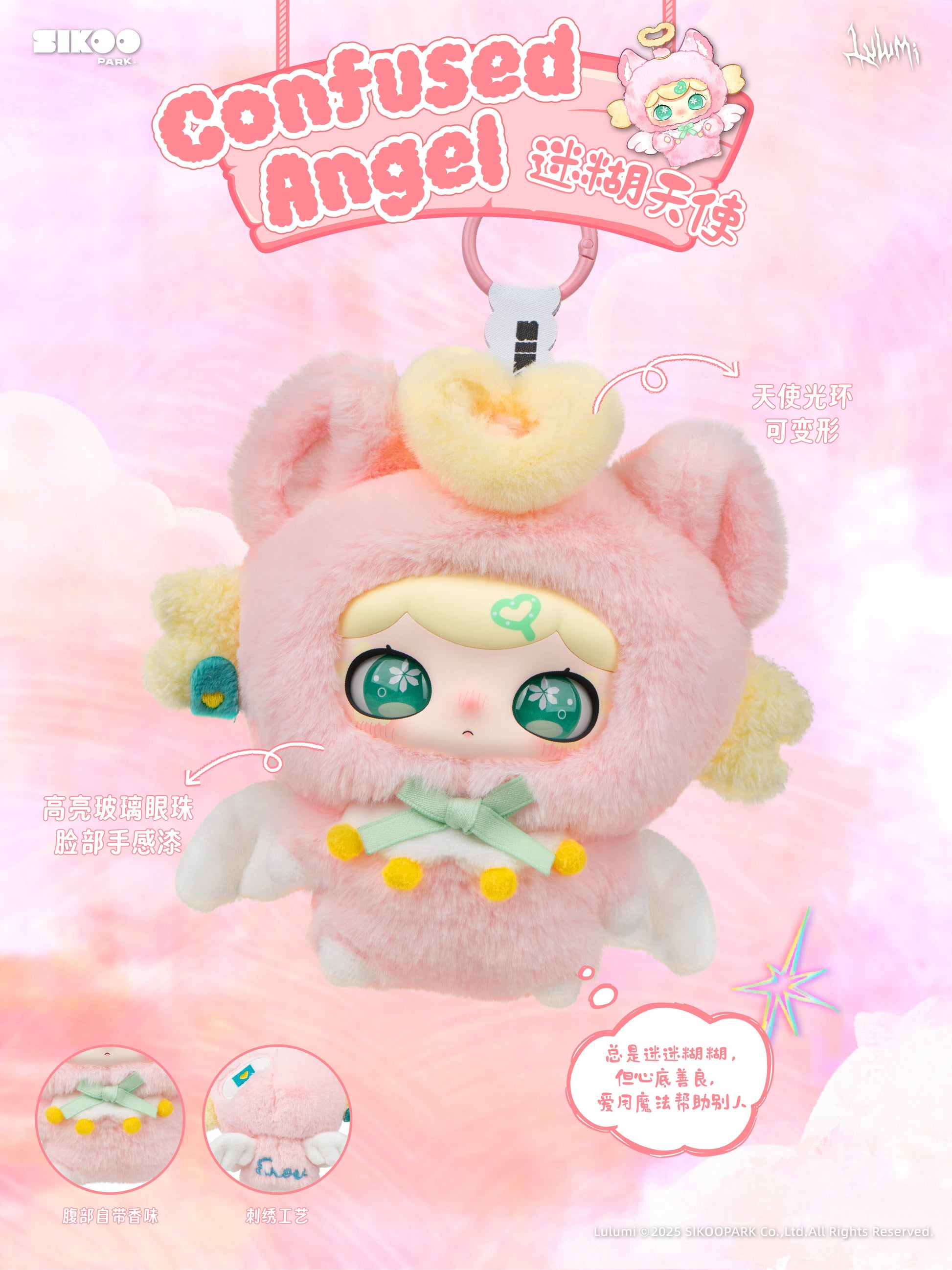 【Lulumi】Lulumi's Whimsical Chronicles Plush Blind Box