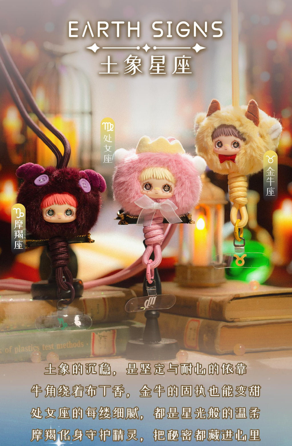 【Maymei】-Horoscope Stories Series Plush Doll Blind Box