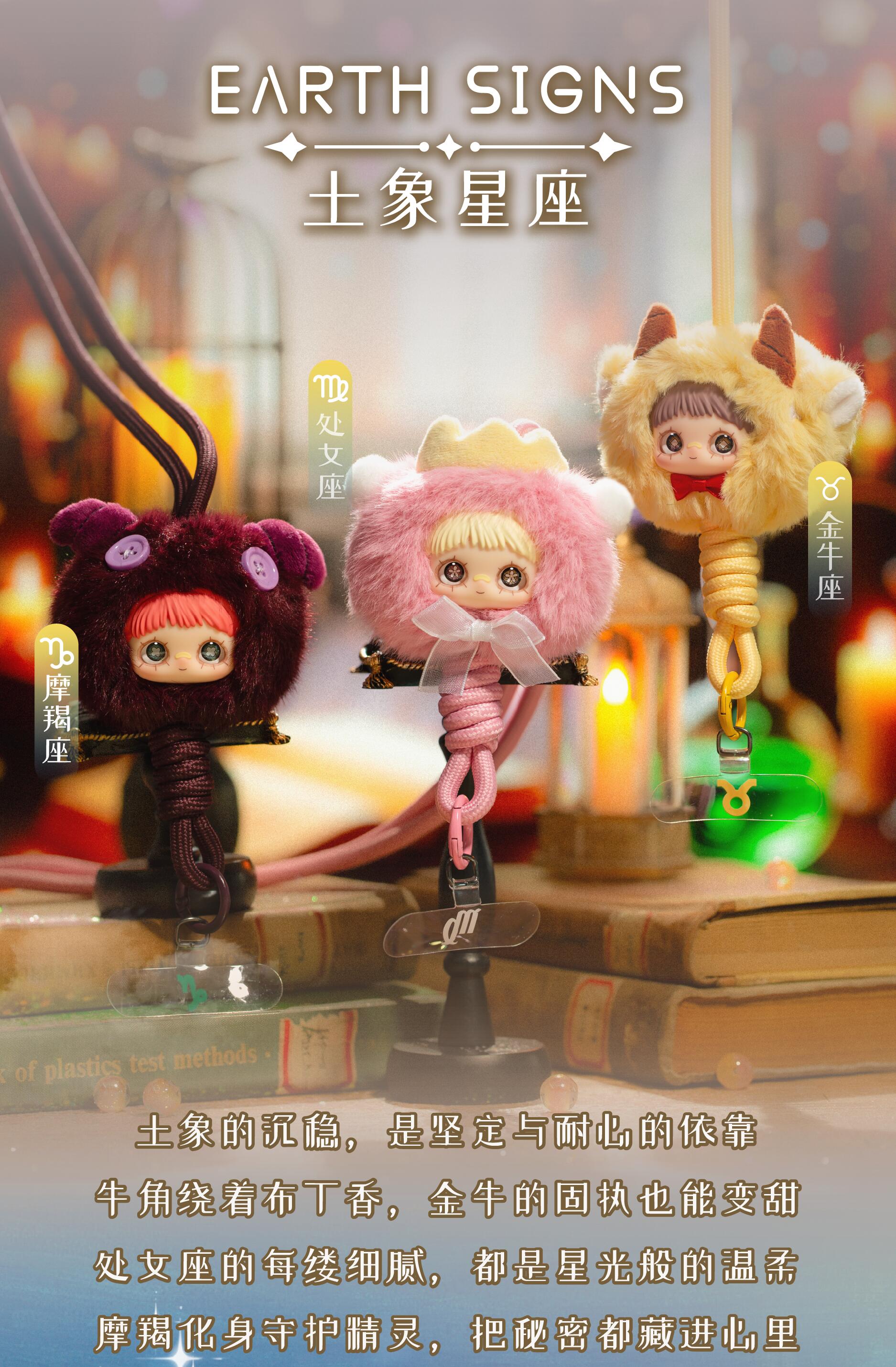 【Maymei】-Horoscope Stories Series Plush Doll Blind Box