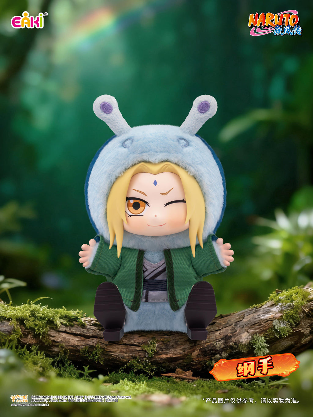 【Naruto】 Shippuden Cute Beast Sitting Party Plush Blind Box