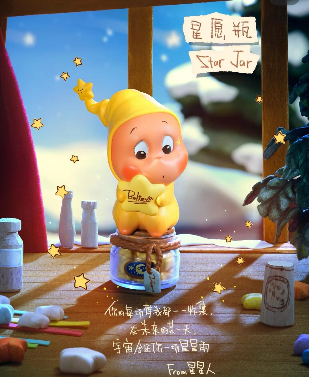 【Twinkle Twinkle】The Gifts From Stars Figures Blind Box